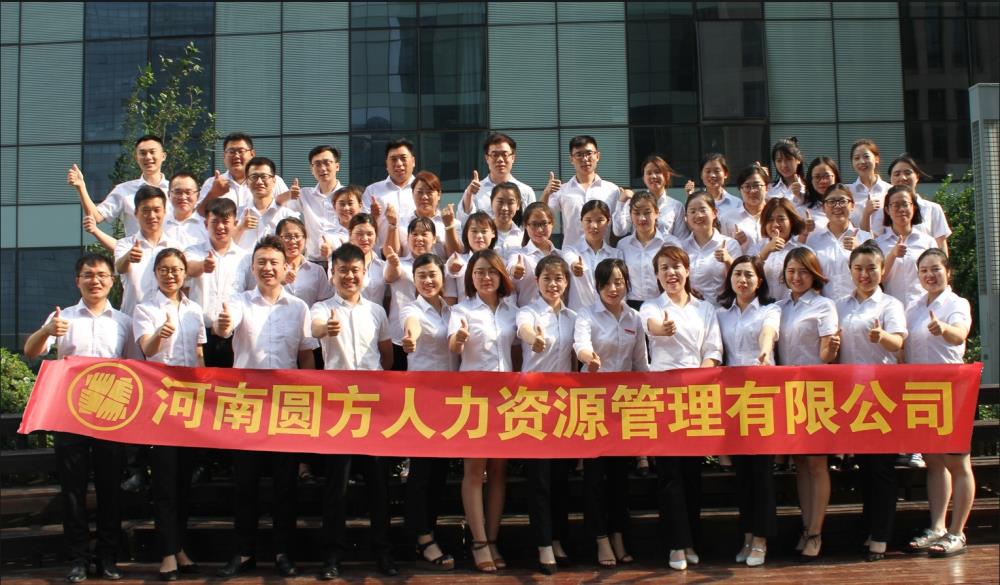 圓方人力召開(kāi)2018年中工作會(huì )暨競聘大會(huì )